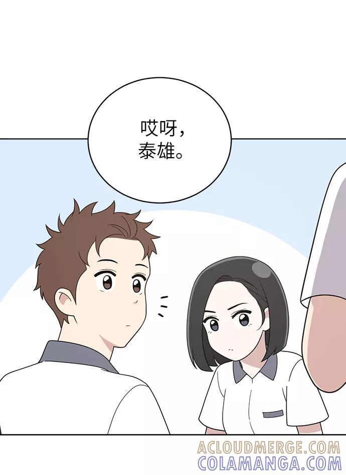 《保护刁蛮大小姐》第11话 第22页
