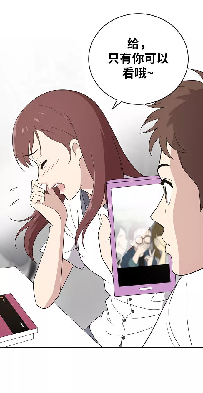 《保护刁蛮大小姐》第11话 第26页