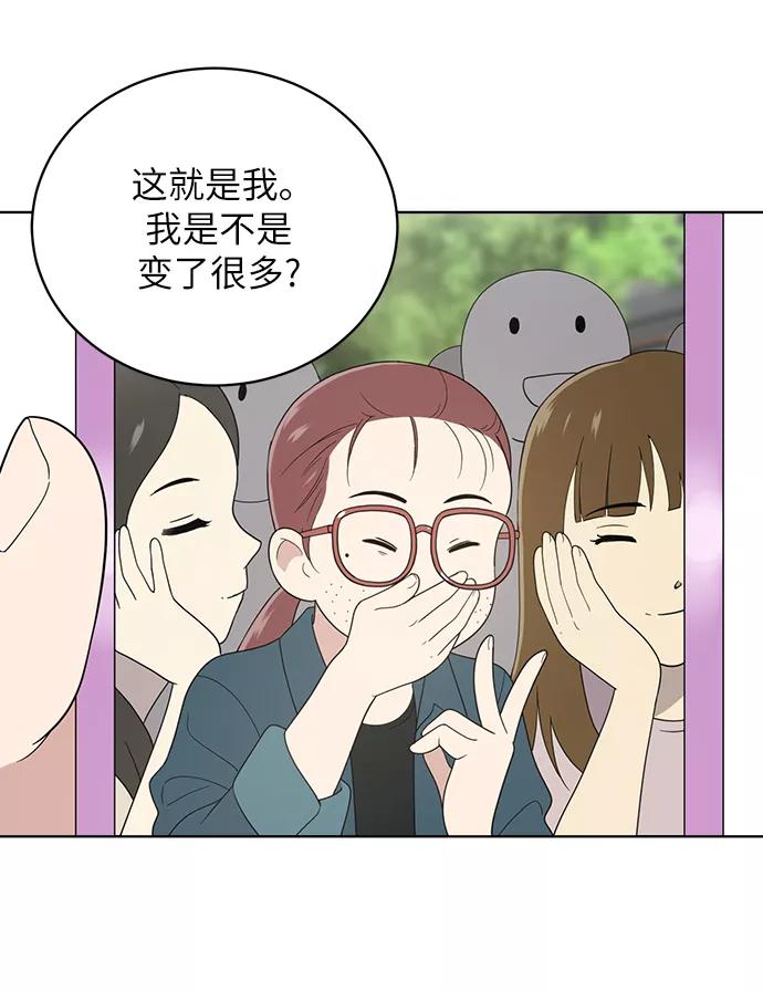 《保护刁蛮大小姐》第11话 第27页