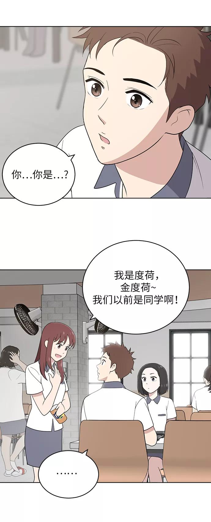 《保护刁蛮大小姐》第11话 第8页