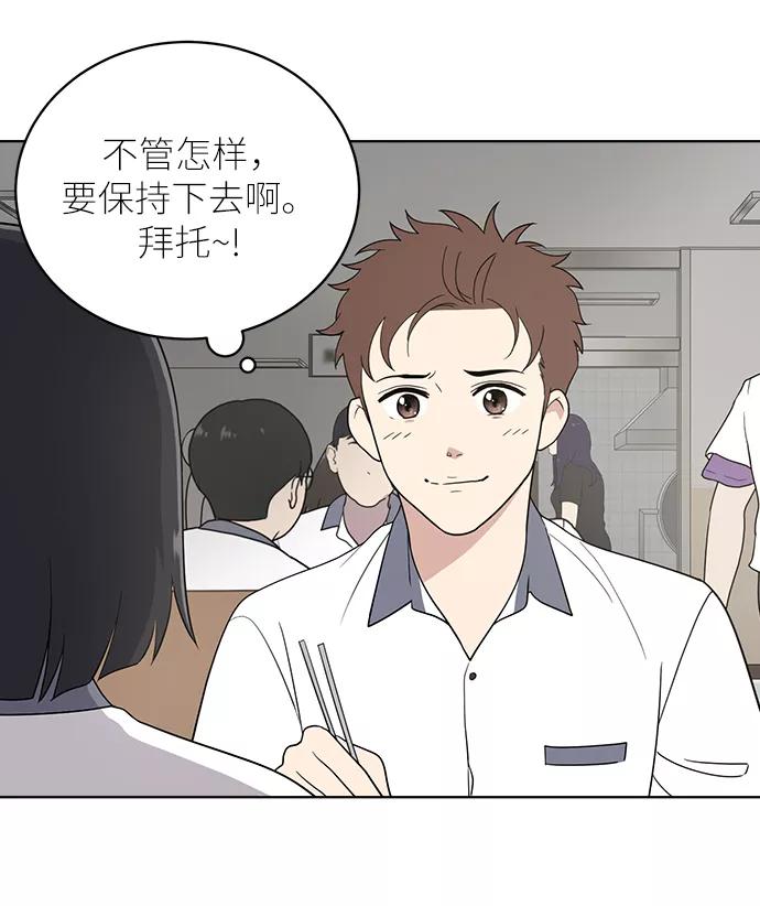 《保护刁蛮大小姐》第11话 第3页