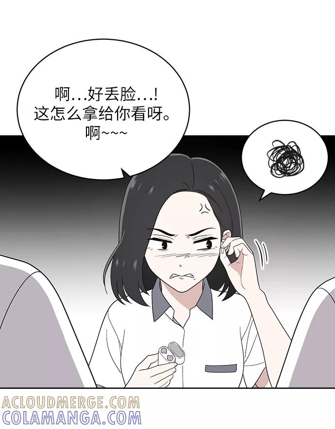 《保护刁蛮大小姐》第11话 第25页