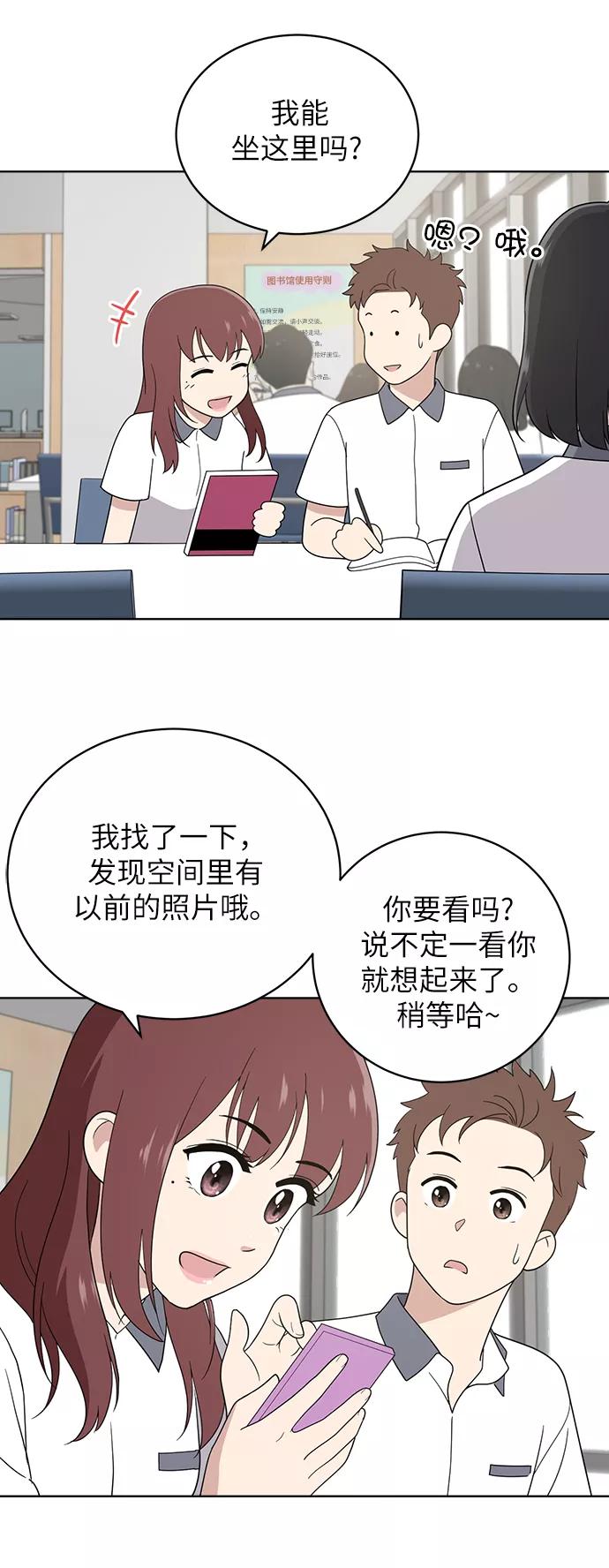 《保护刁蛮大小姐》第11话 第24页