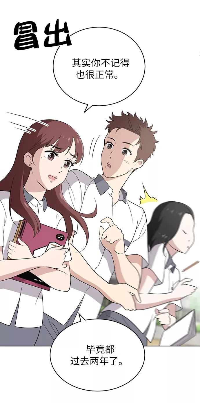 《保护刁蛮大小姐》第11话 第42页