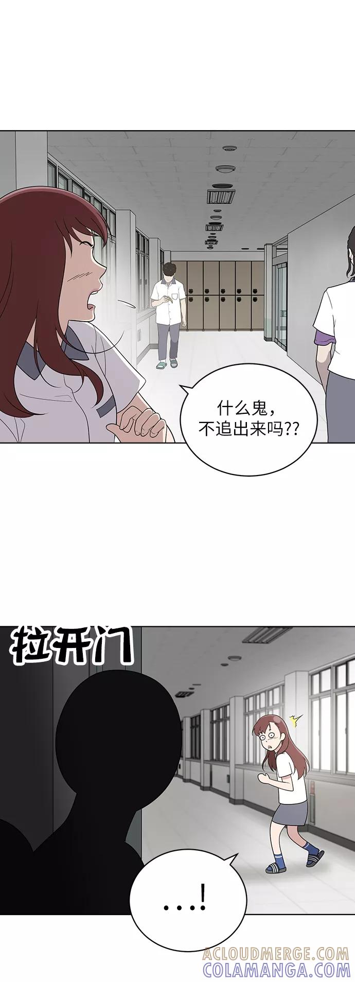 《保护刁蛮大小姐》第11话 第34页