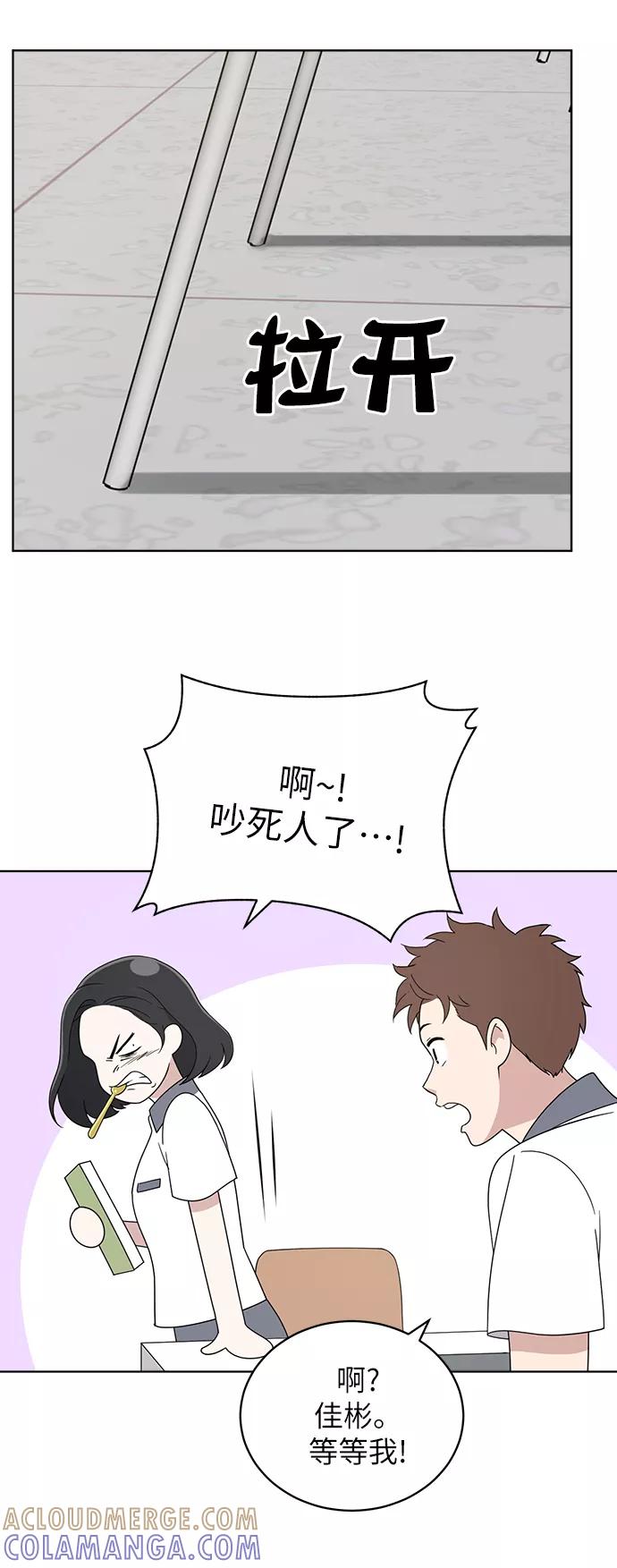 《保护刁蛮大小姐》第11话 第16页