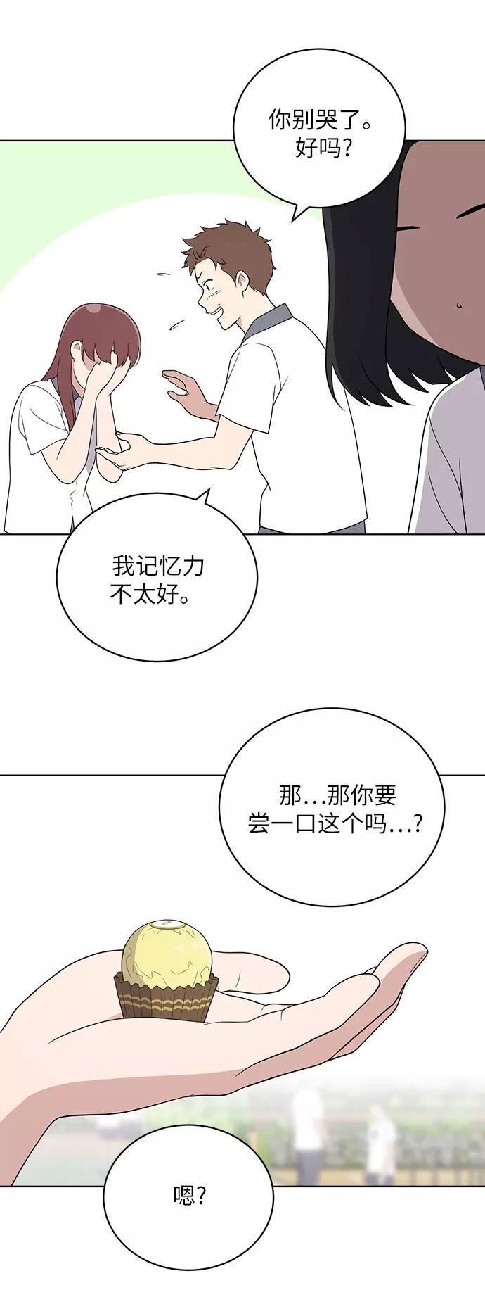 《保护刁蛮大小姐》第11话 第47页