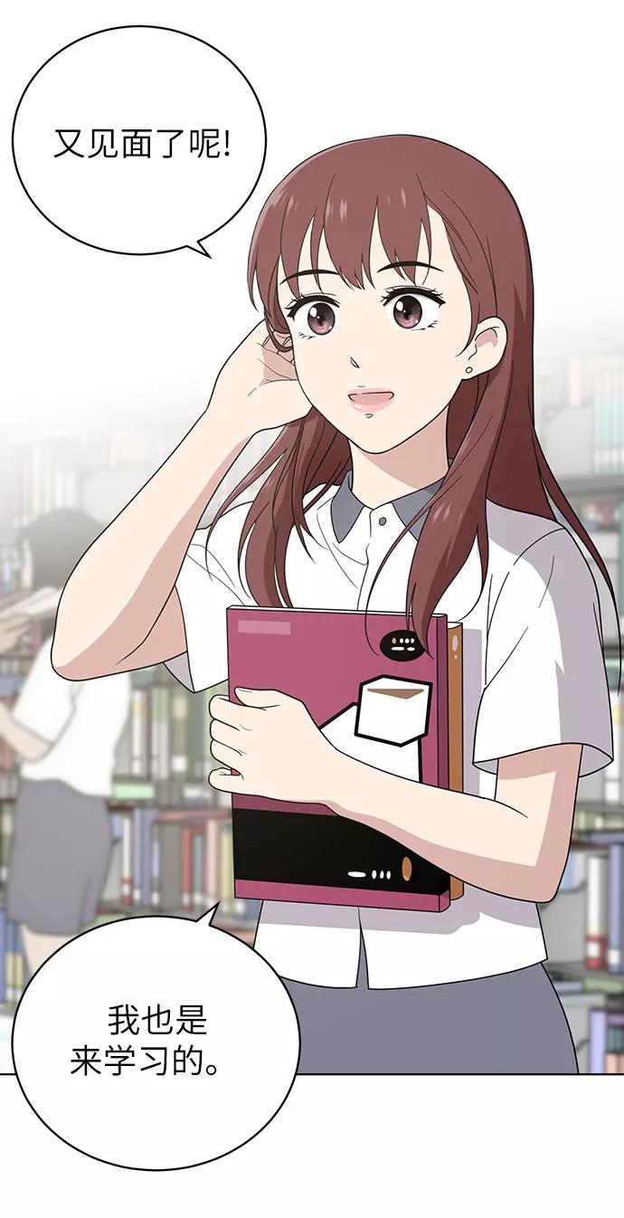 《保护刁蛮大小姐》第11话 第23页