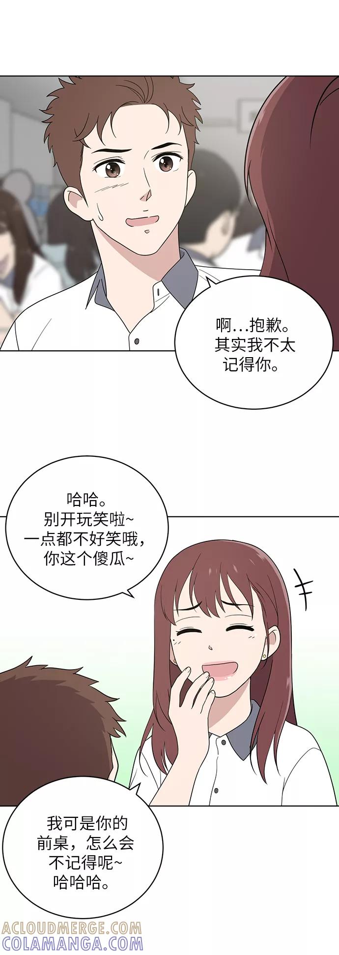 《保护刁蛮大小姐》第11话 第13页