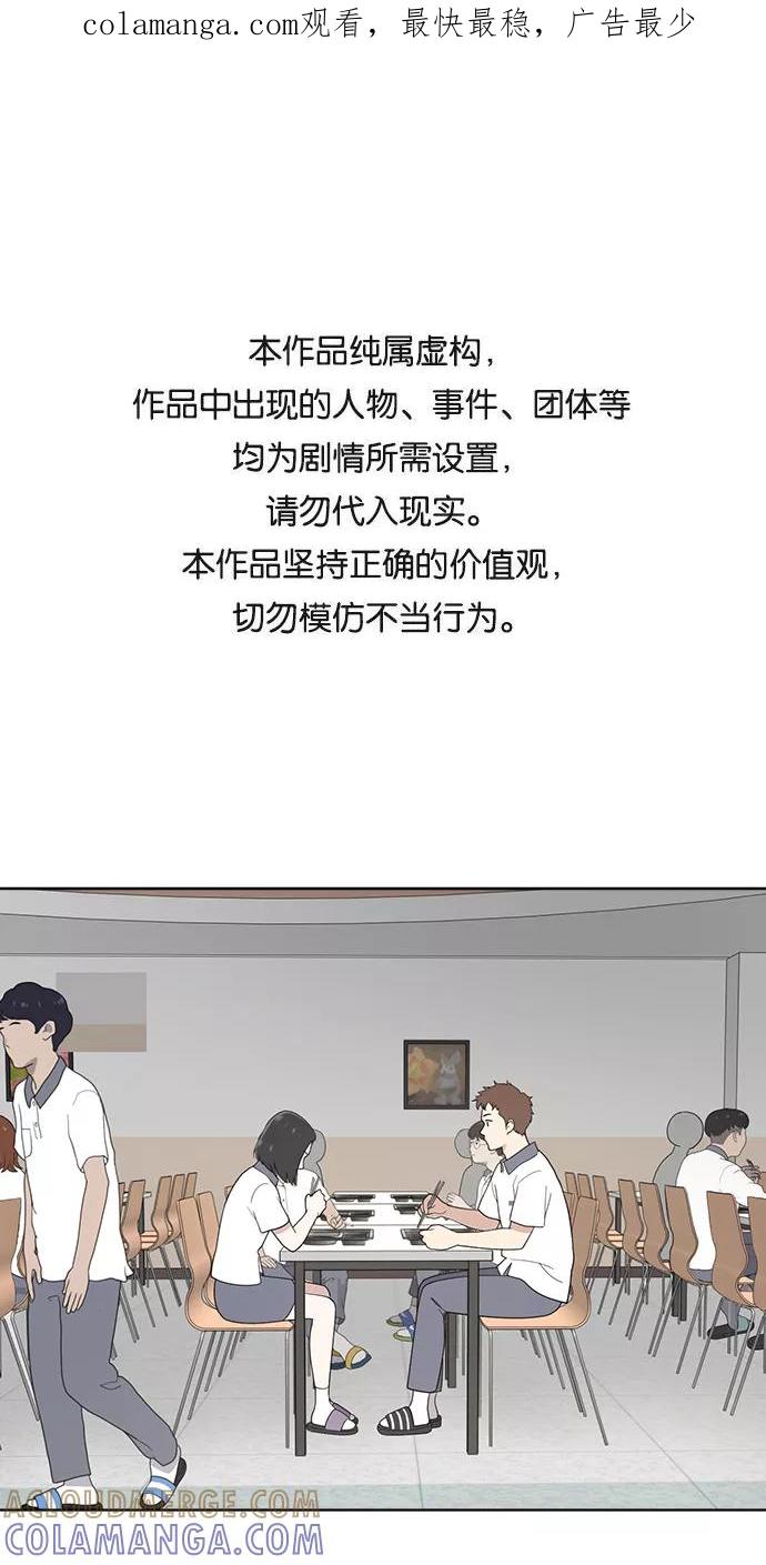 《保护刁蛮大小姐》第11话 第1页