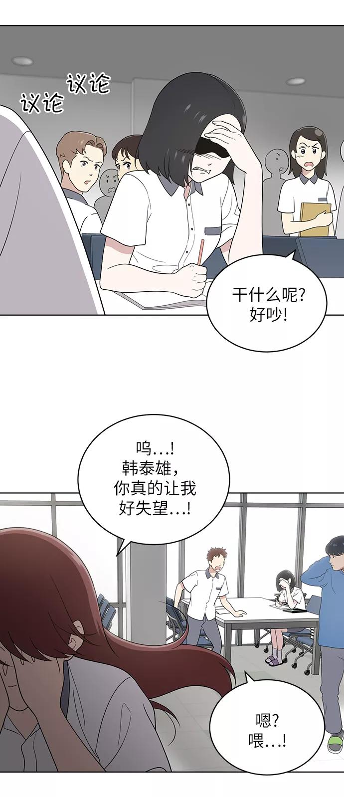 《保护刁蛮大小姐》第11话 第32页