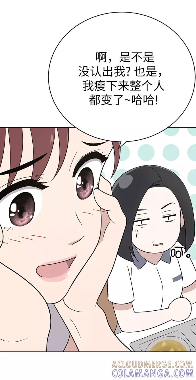 《保护刁蛮大小姐》第11话 第10页