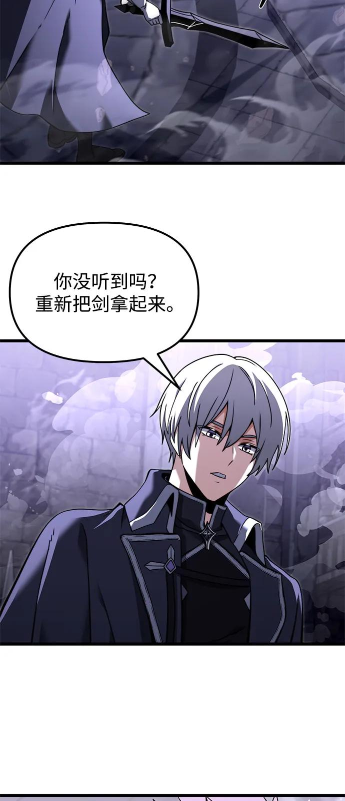 《身患绝症的天才黑暗骑士》第2季 第5话 第3页