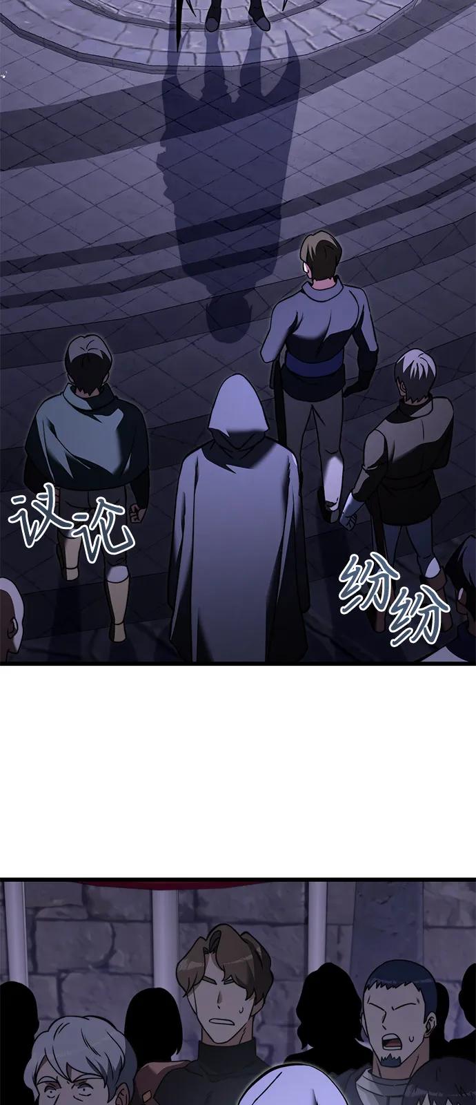 《身患绝症的天才黑暗骑士》第2季 第5话 第9页