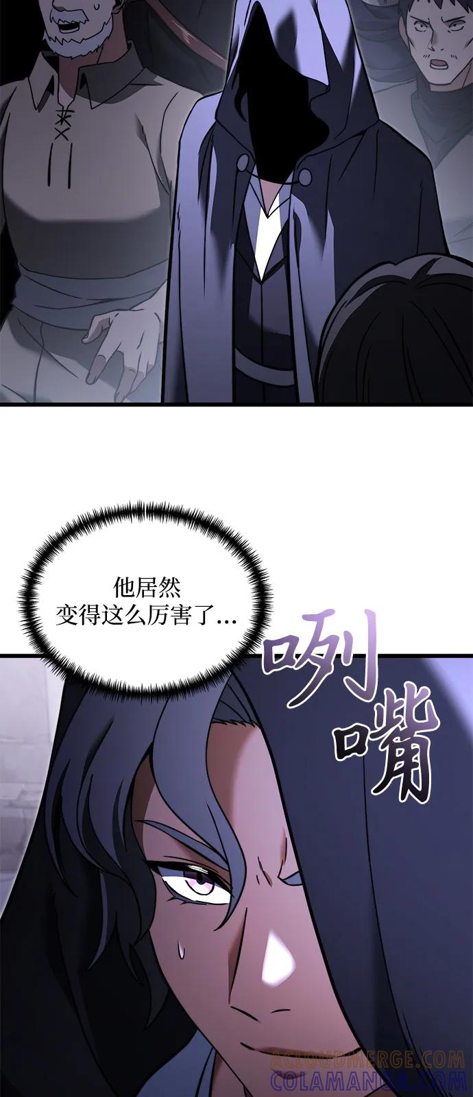 《身患绝症的天才黑暗骑士》第2季 第5话 第10页