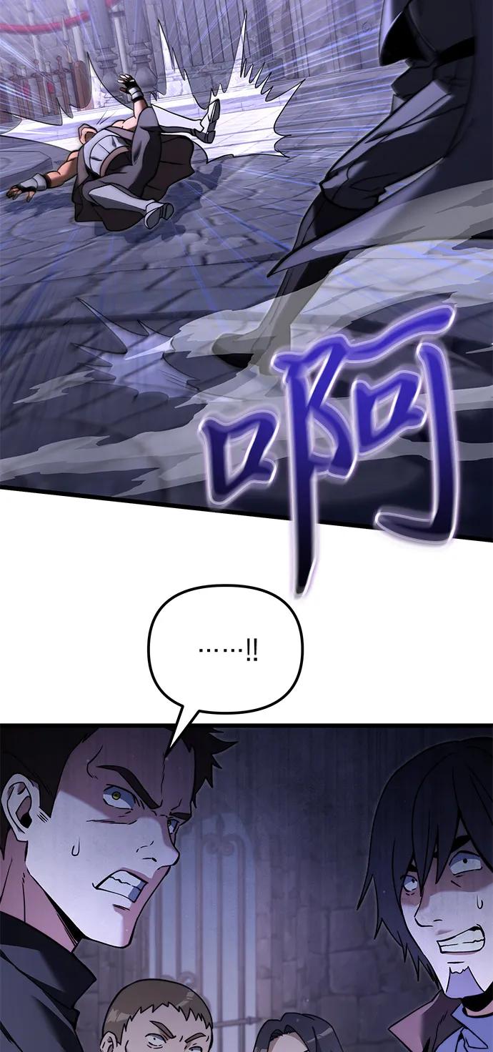 《身患绝症的天才黑暗骑士》第2季 第5话 第6页