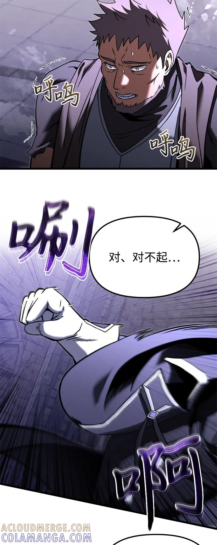 《身患绝症的天才黑暗骑士》第2季 第5话 第4页