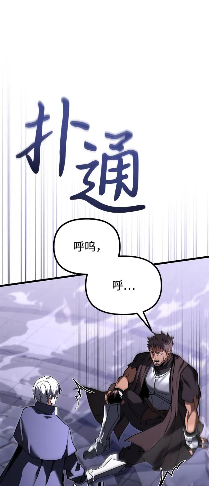 《身患绝症的天才黑暗骑士》第2季 第5话 第2页