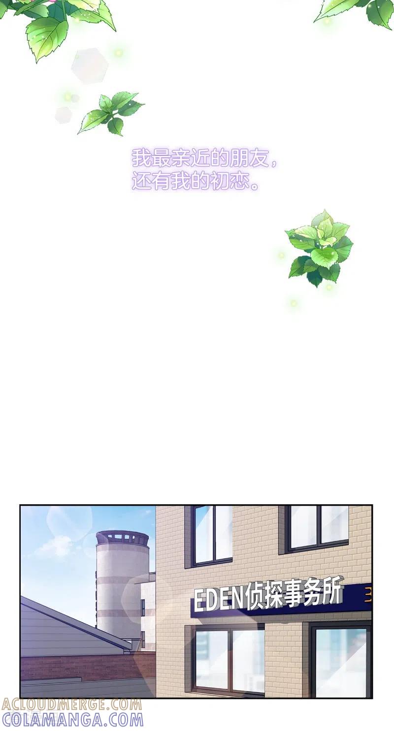 《四分之一的秘密》最终话 再见 第23页