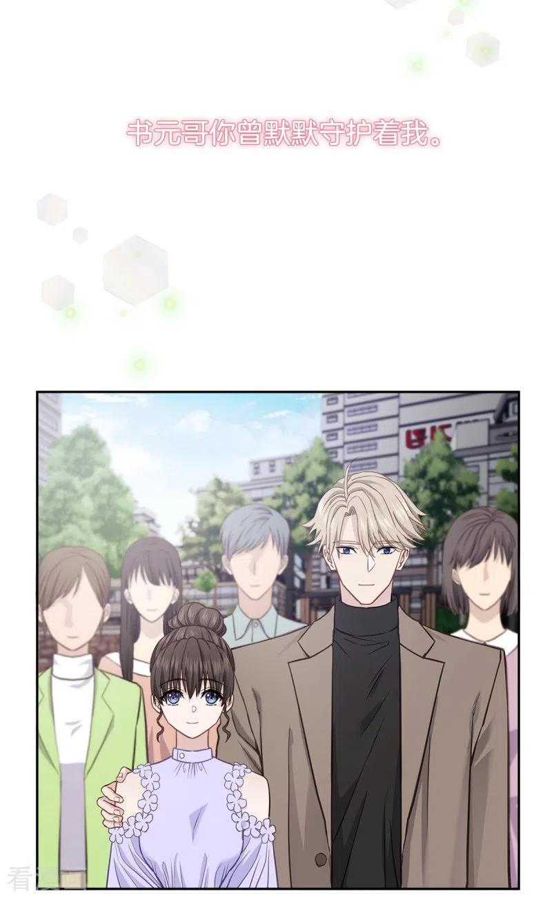 《四分之一的秘密》最终话 再见 第18页
