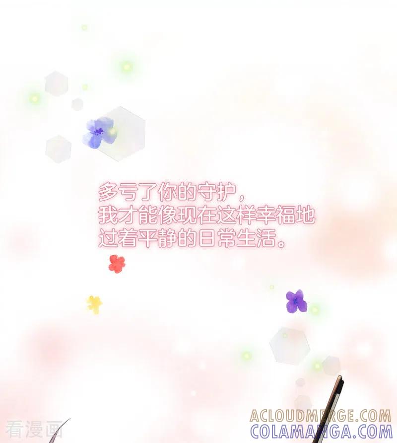 《四分之一的秘密》最终话 再见 第19页