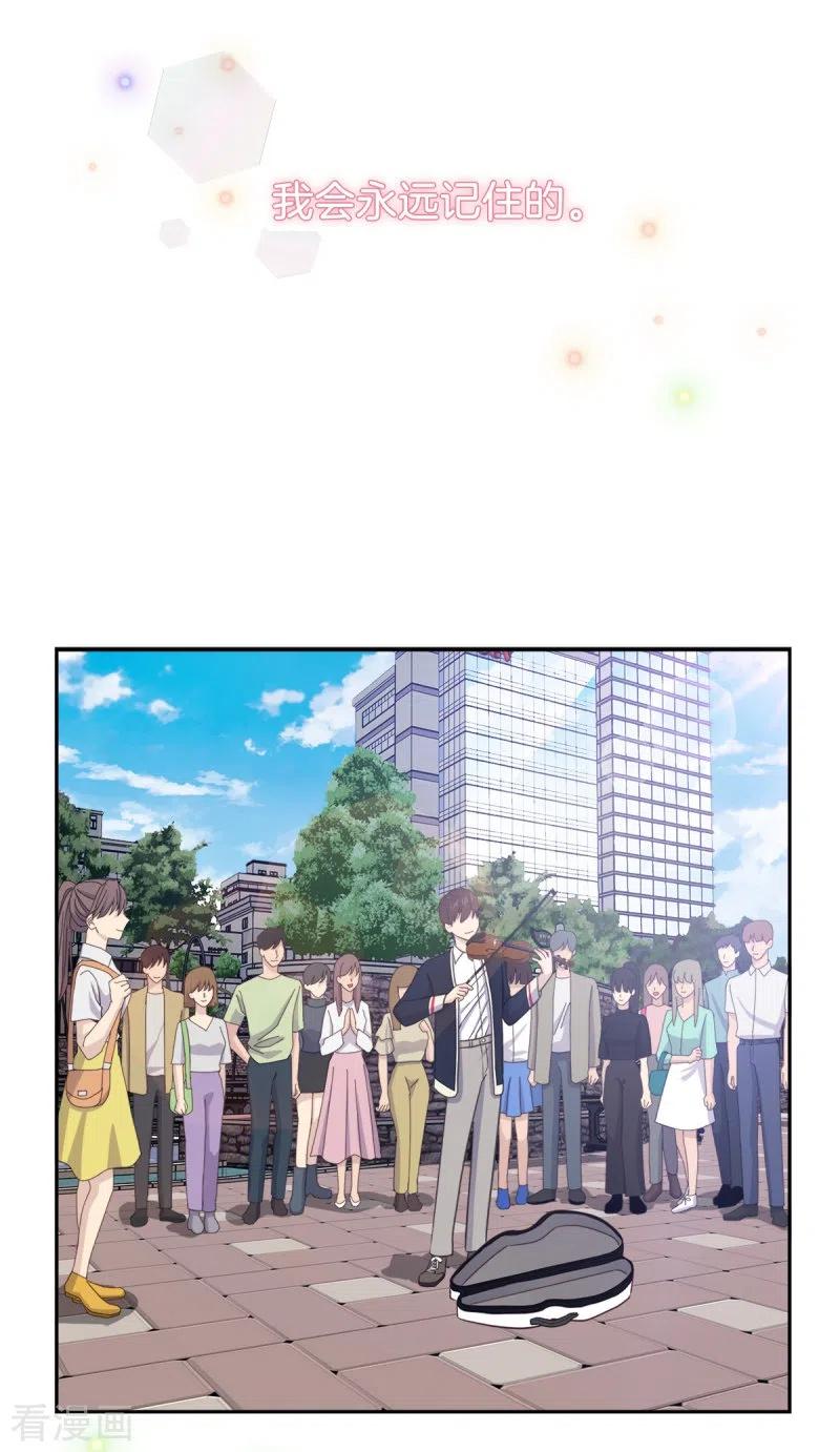 《四分之一的秘密》最终话 再见 第16页