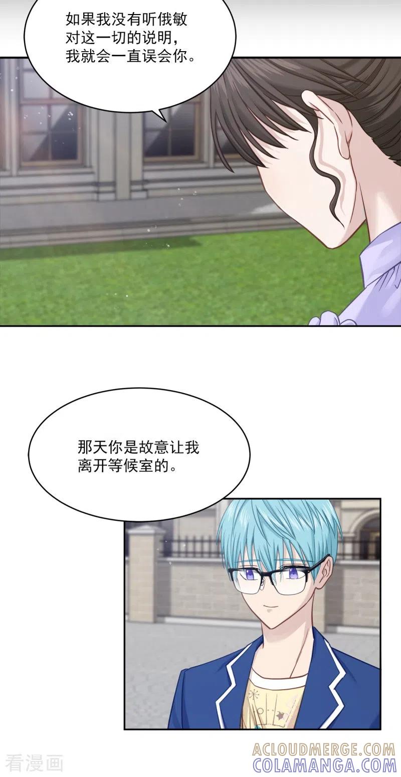 《四分之一的秘密》最终话 再见 第9页
