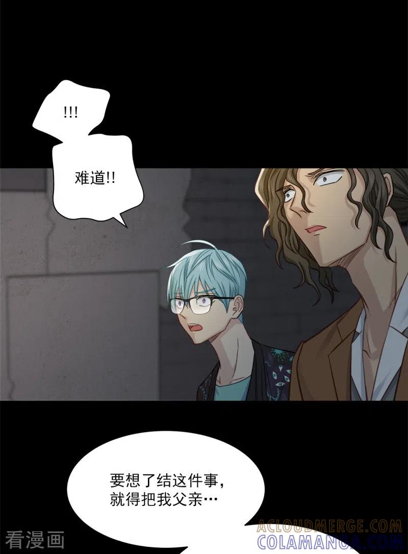 《四分之一的秘密》最终话 再见 第5页
