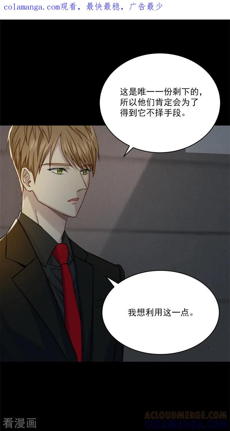 《四分之一的秘密》最终话 再见 第1页