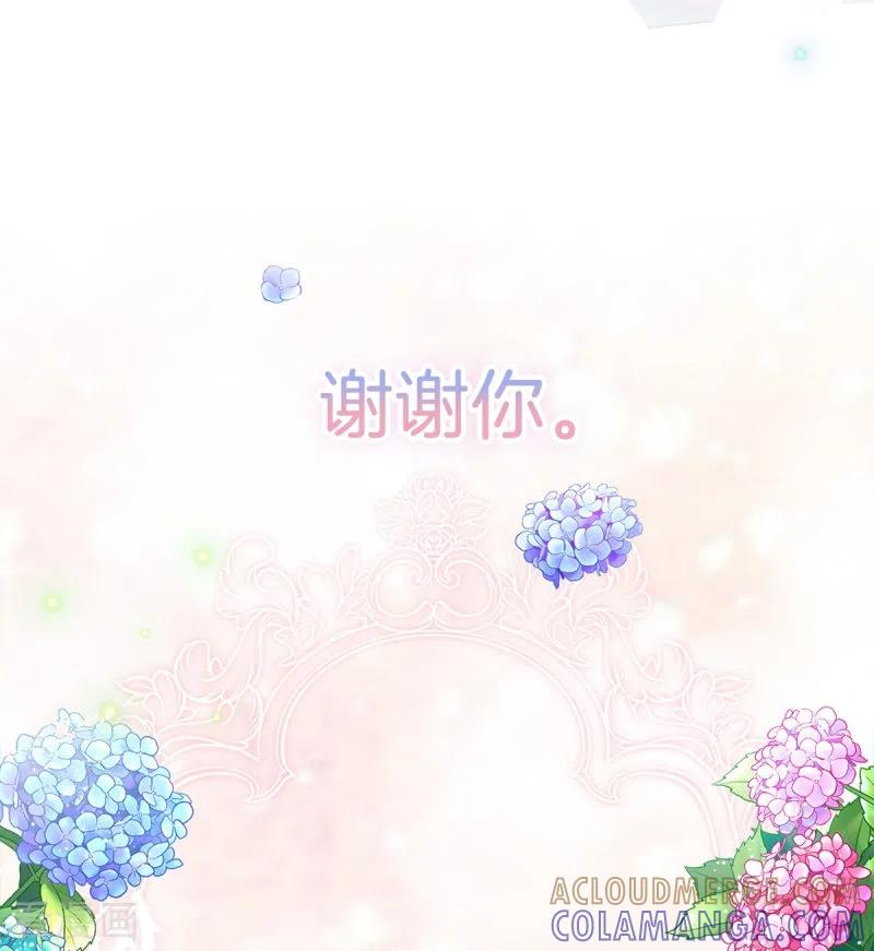 《四分之一的秘密》最终话 再见 第21页
