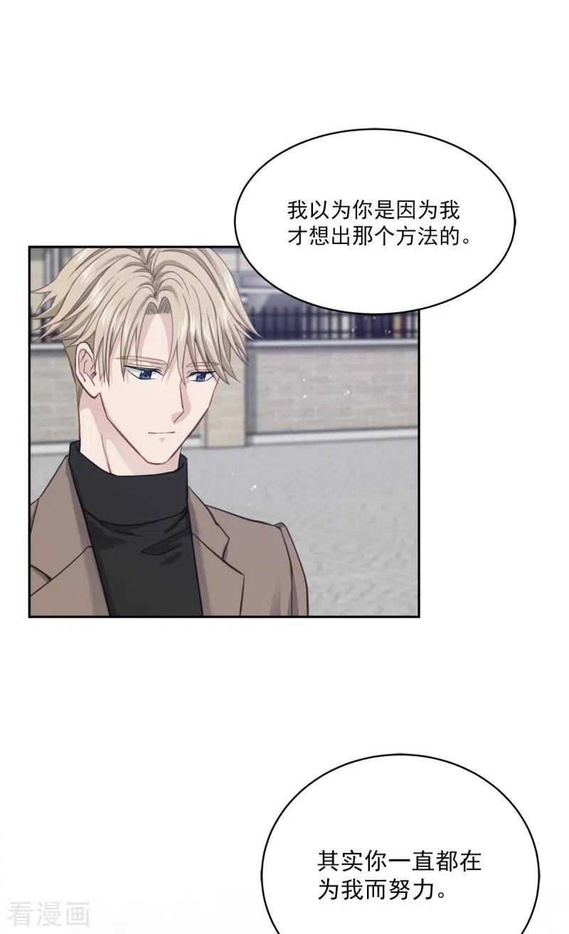 《四分之一的秘密》最终话 再见 第10页