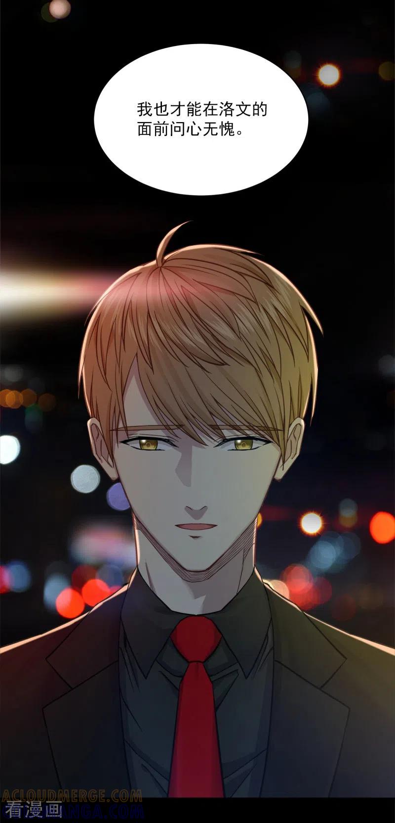 《四分之一的秘密》最终话 再见 第7页