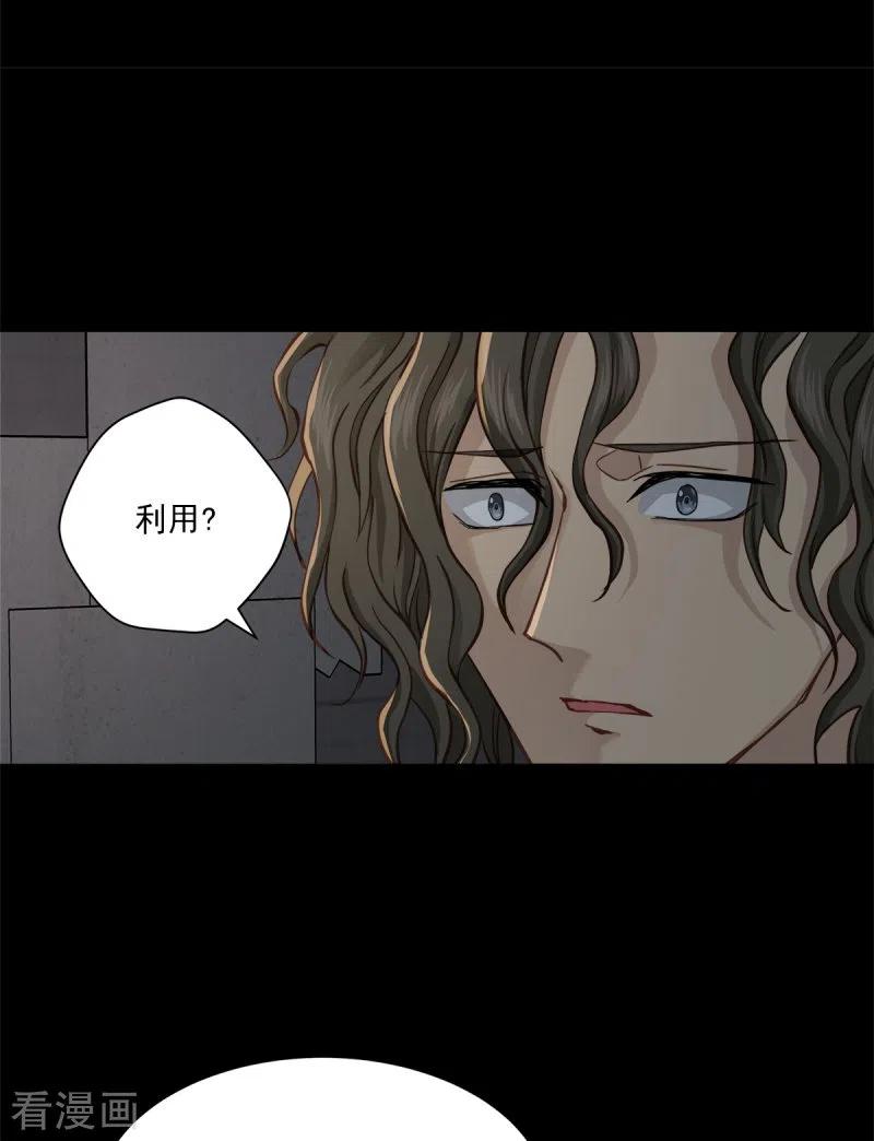 《四分之一的秘密》最终话 再见 第2页