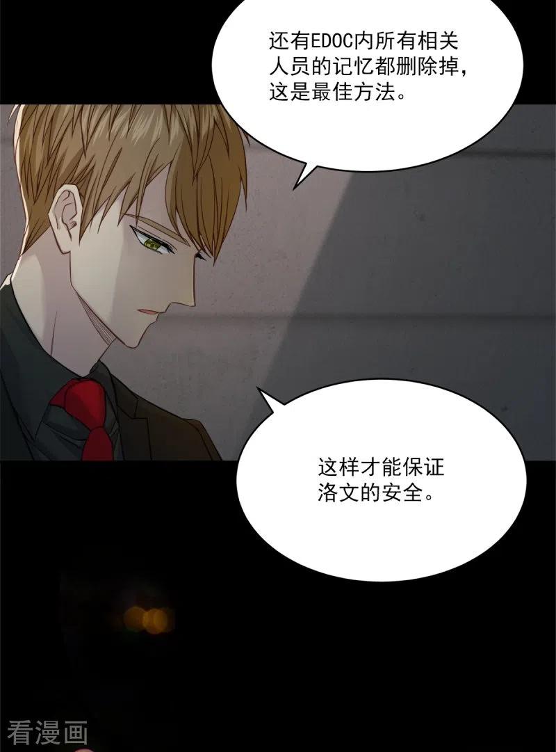《四分之一的秘密》最终话 再见 第6页