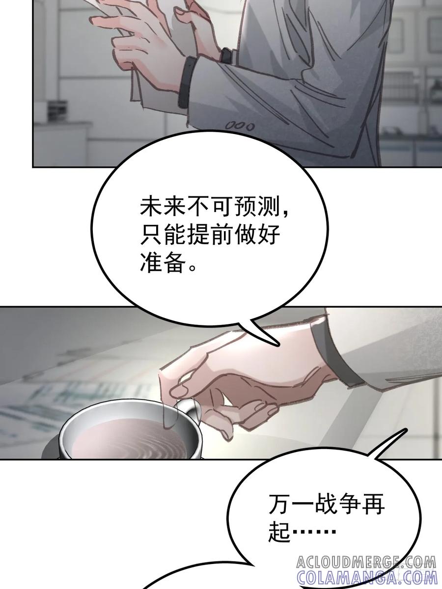 《工蜂》第九十三话 谢谢大家 第34页