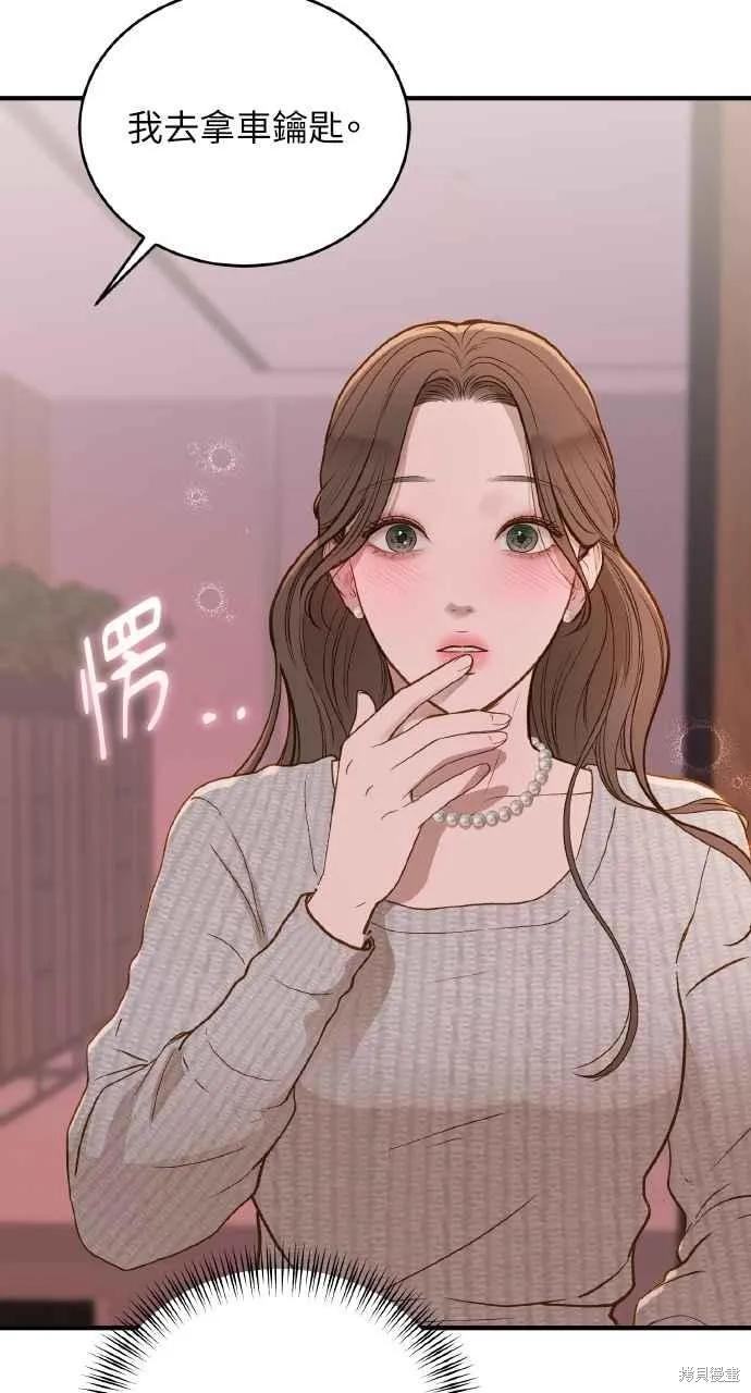 即使你知道这很疯狂 第25话 第90页