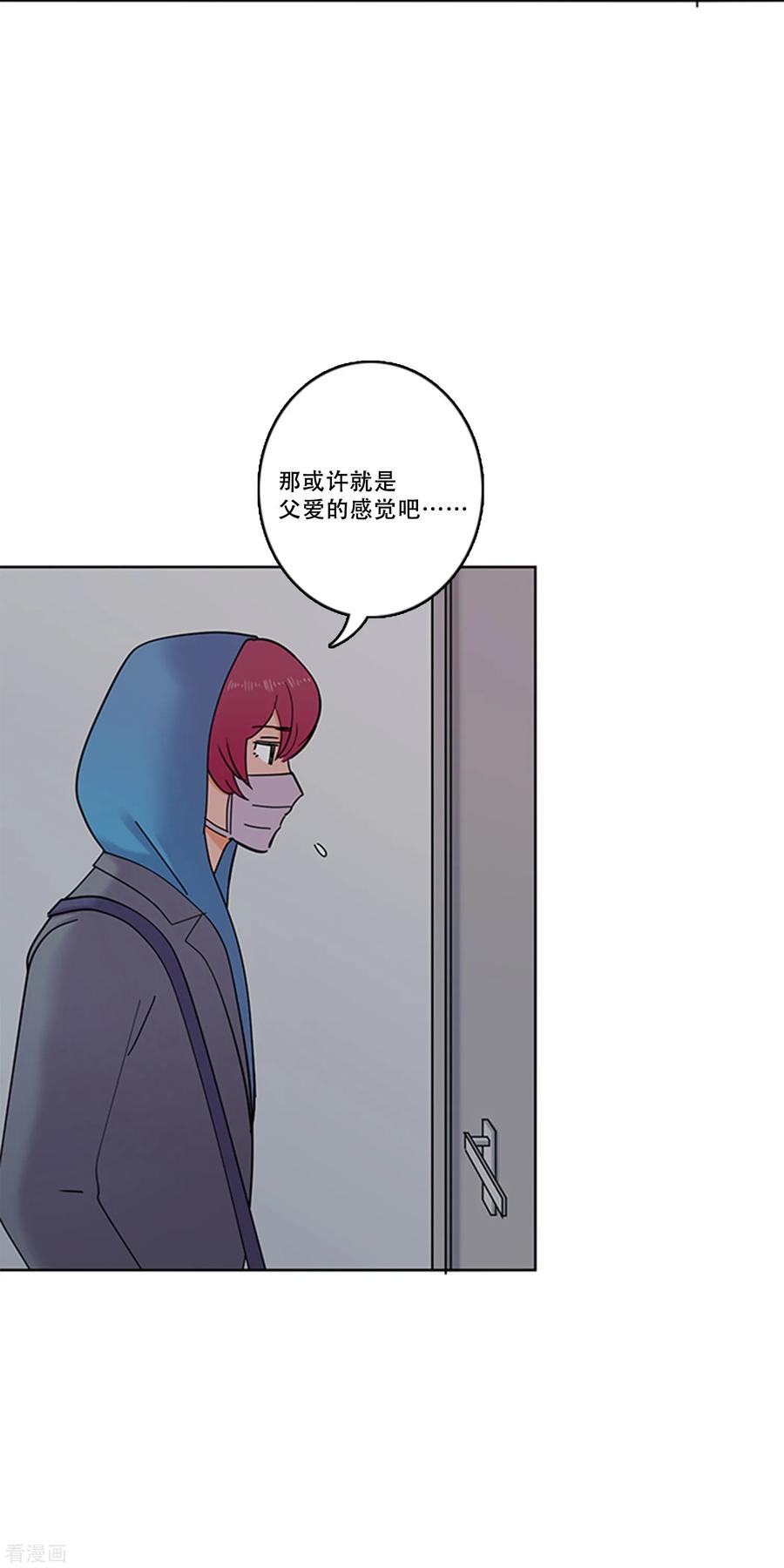 《Heartbeat》第39话 秘密2 第23页