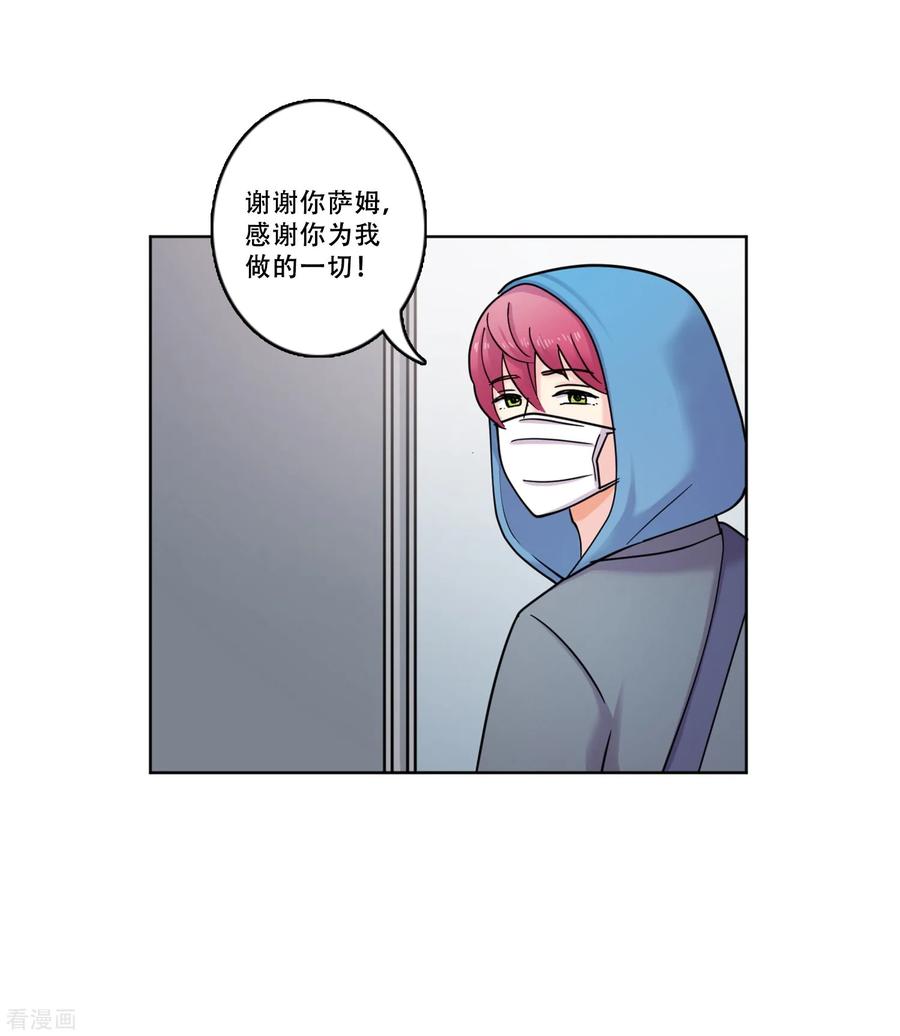 《Heartbeat》第39话 秘密2 第12页