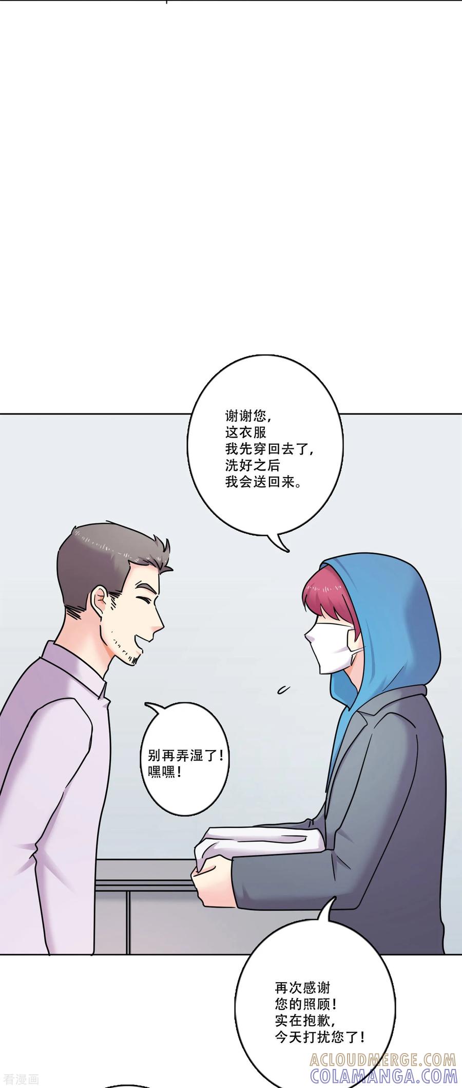 《Heartbeat》第39话 秘密2 第16页