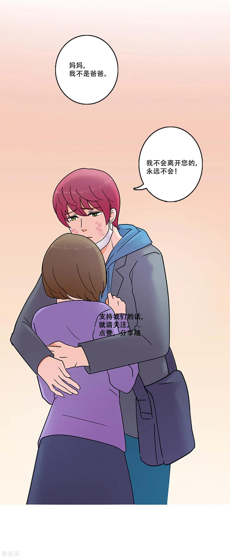《Heartbeat》第39话 秘密2 第42页