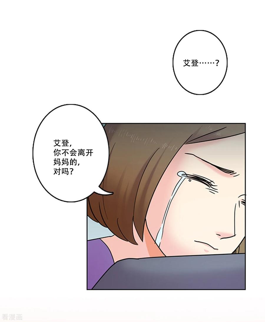 《Heartbeat》第39话 秘密2 第41页