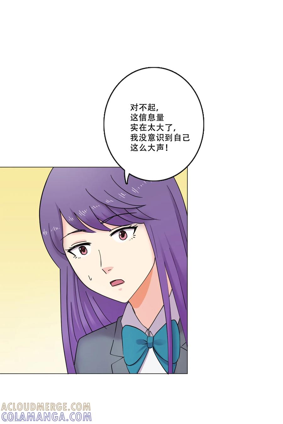 《Heartbeat》第40话 秘密3 第52页