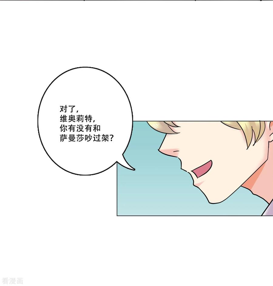 《Heartbeat》第40话 秘密3 第15页