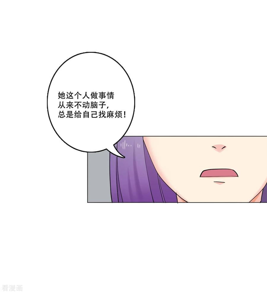 《Heartbeat》第40话 秘密3 第17页