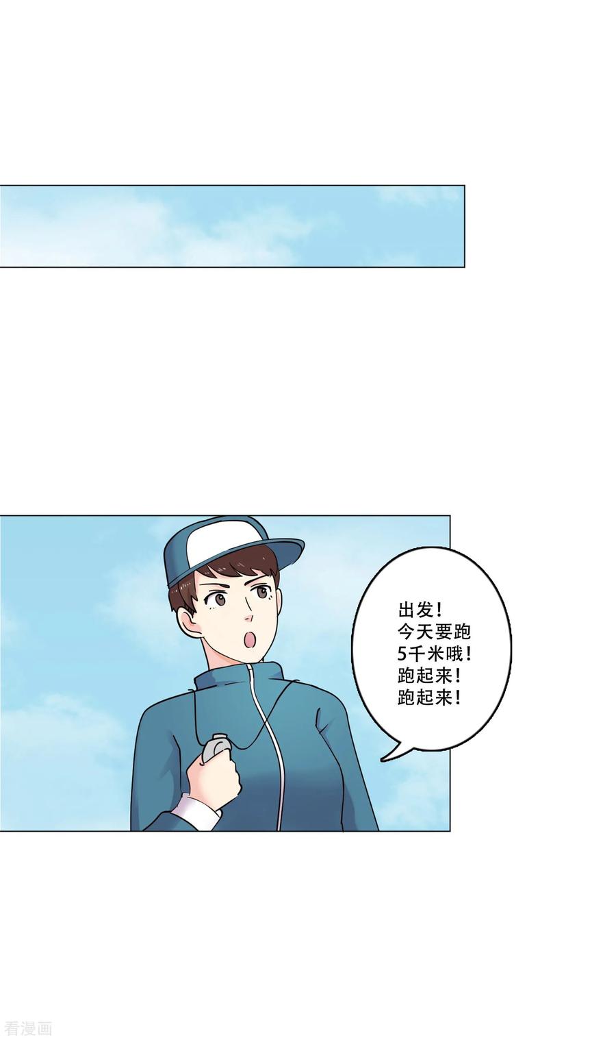 《Heartbeat》第40话 秘密3 第35页