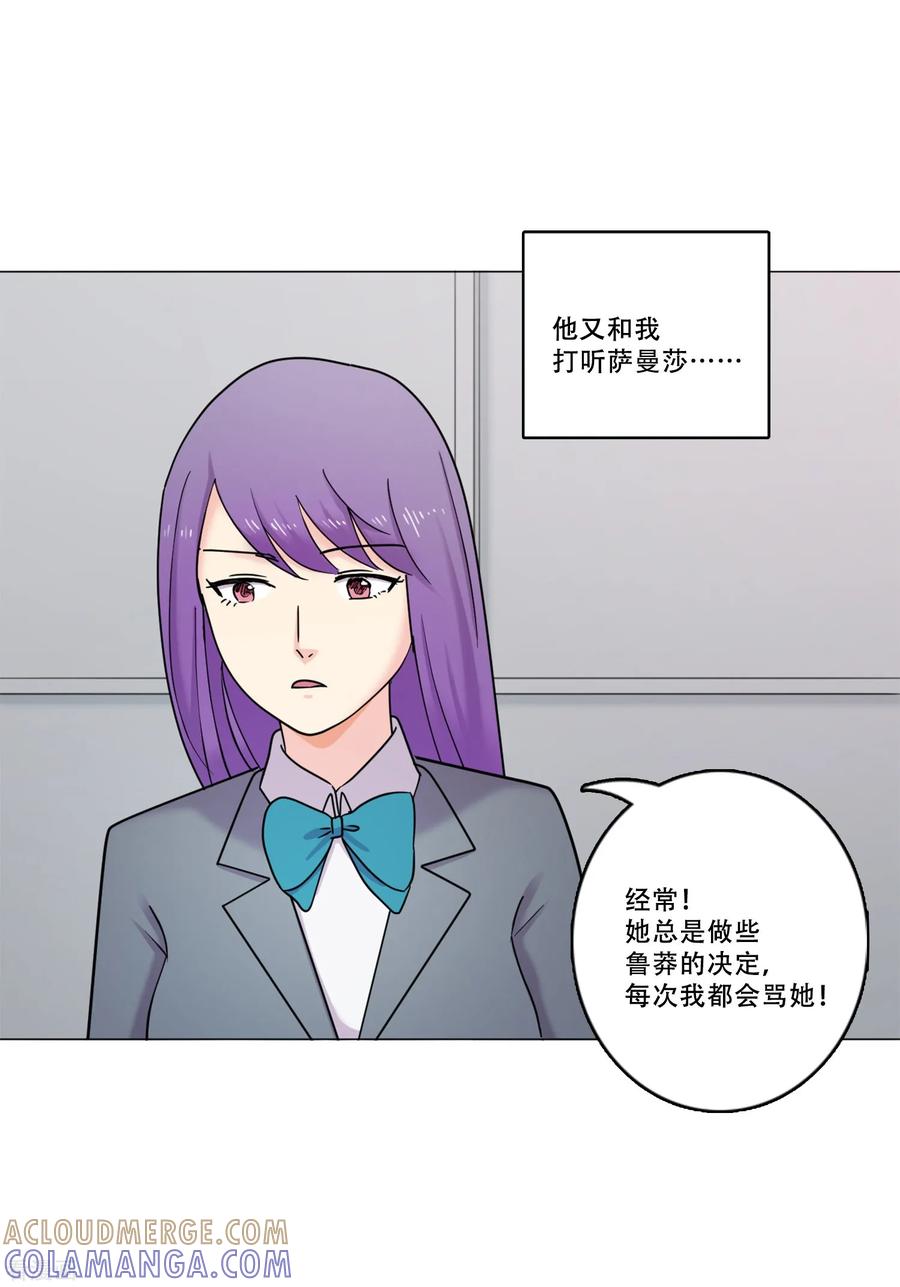《Heartbeat》第40话 秘密3 第16页