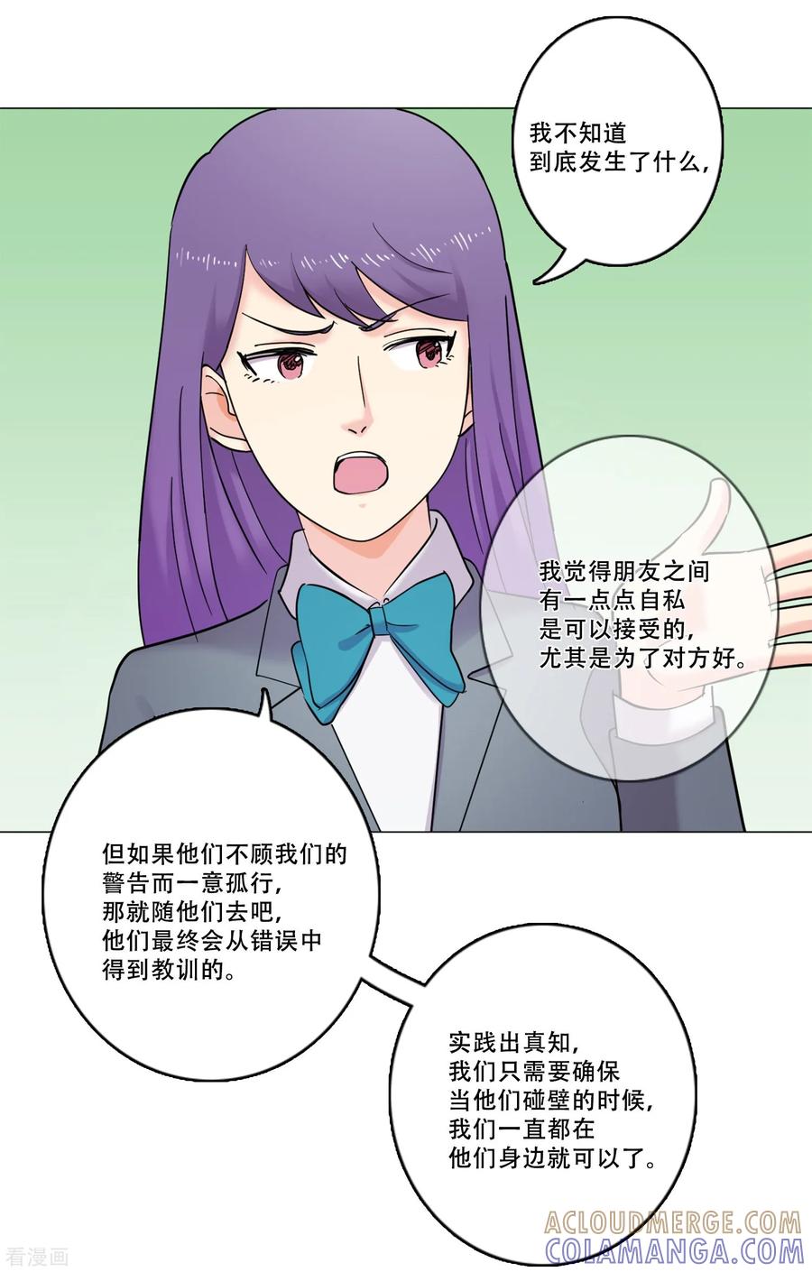 《Heartbeat》第40话 秘密3 第22页