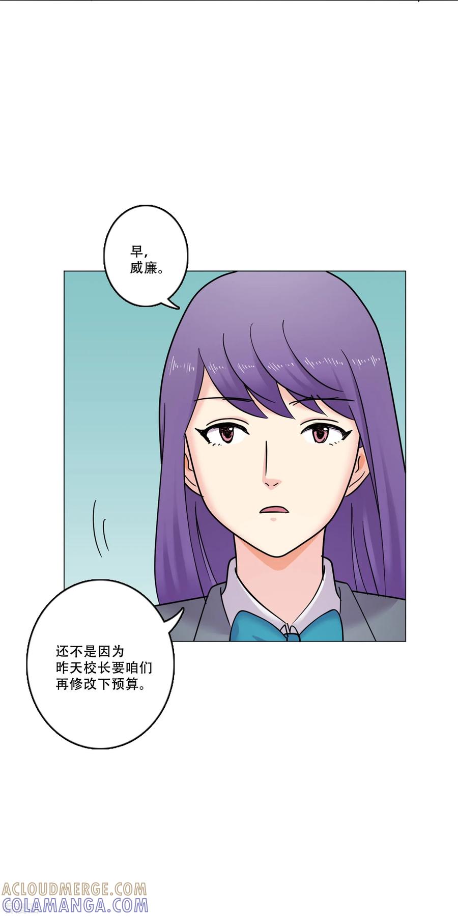 《Heartbeat》第40话 秘密3 第7页