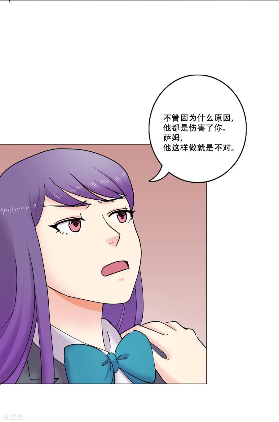 《Heartbeat》第41话 秘密4 第12页