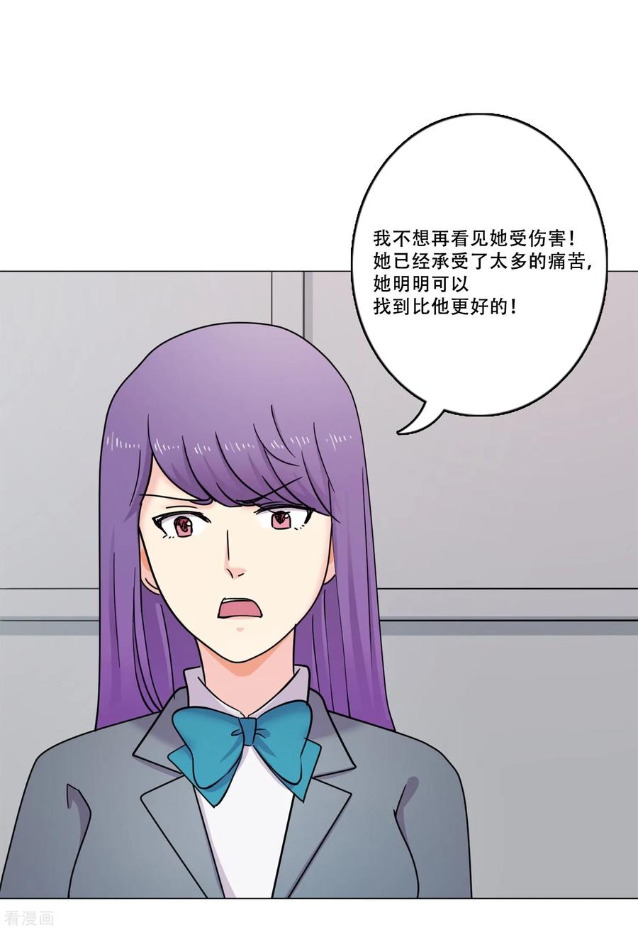 《Heartbeat》第41话 秘密4 第47页